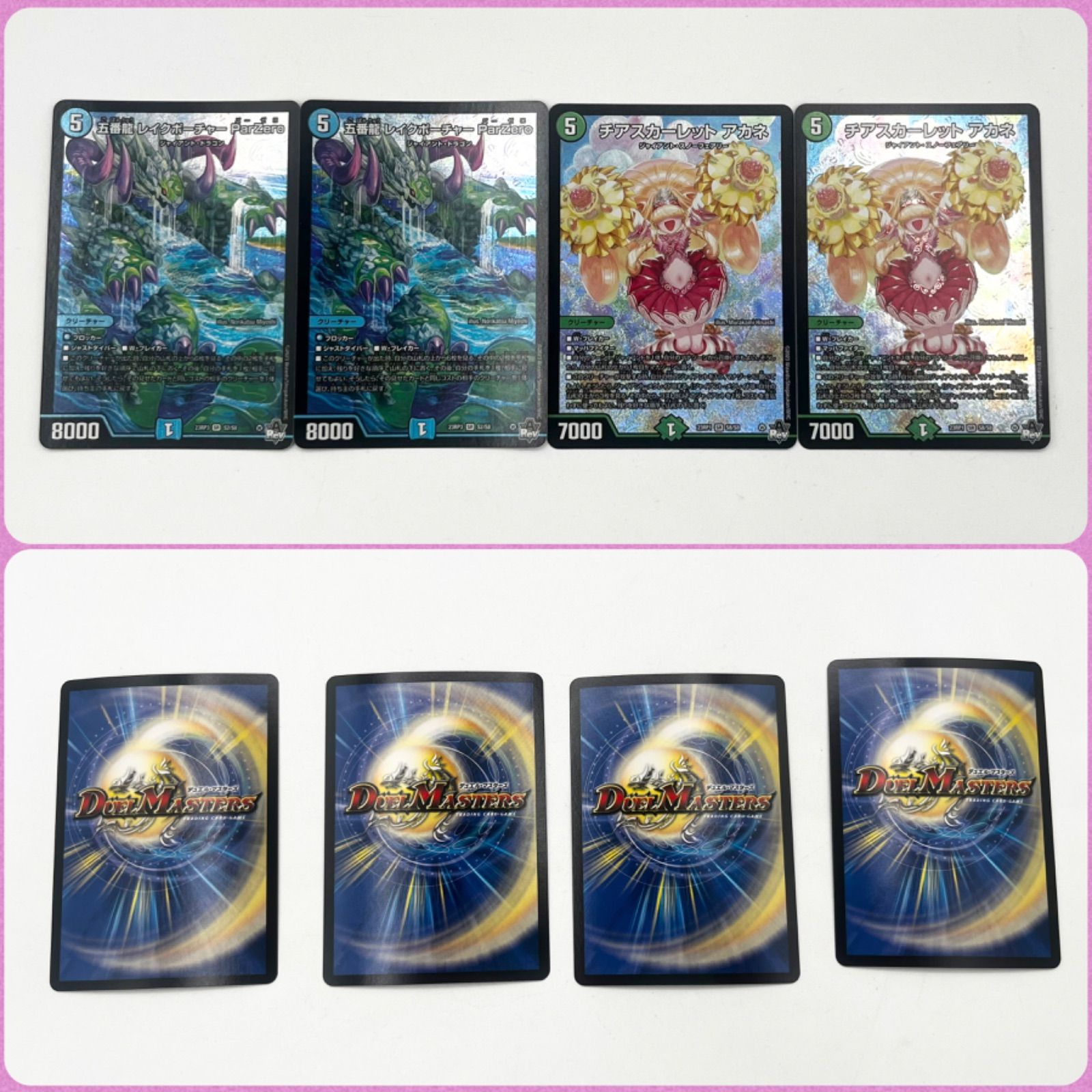 二重スリーブ着用済＋予備スリーブ付属】 青緑ジャイアント