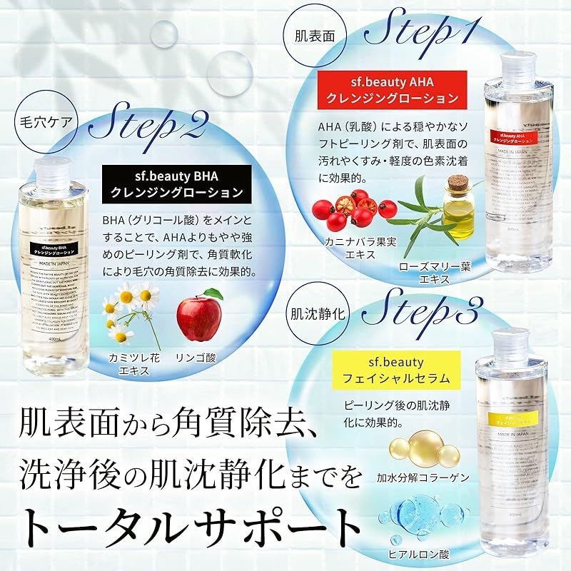 sf.beauty Hydro Cleansing スターターキット 毛穴洗浄機本体＋毛穴洗浄液3点セット 0 - メルカリ