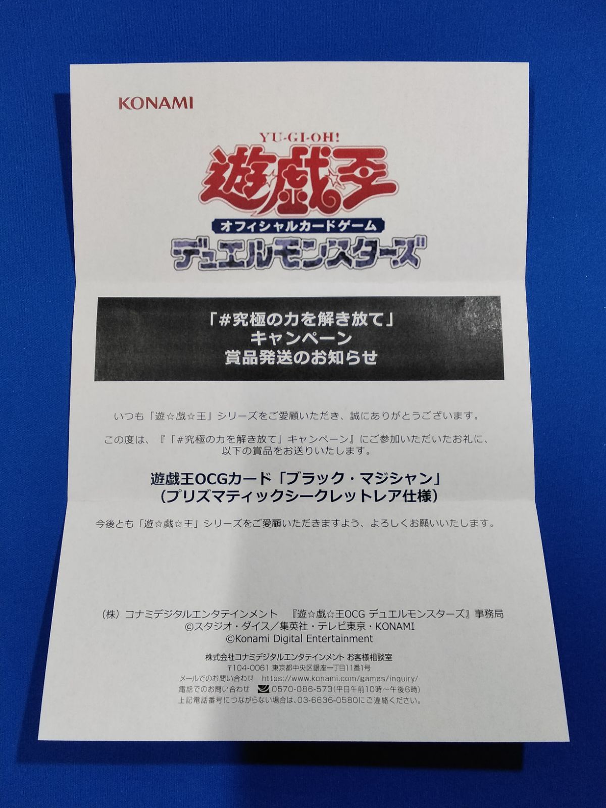 遊戯王 【未開封品】 PSEC-JP002 ブラック・マジシャン (PSE)【併 