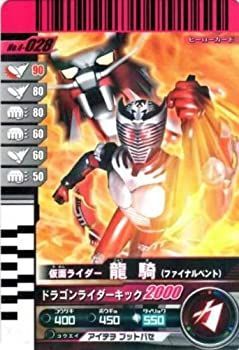 【中古-非常に良い】 仮面ライダーバトル ガンバライド 龍騎 ( ファイナルベント ) 【レア】 No.4-028