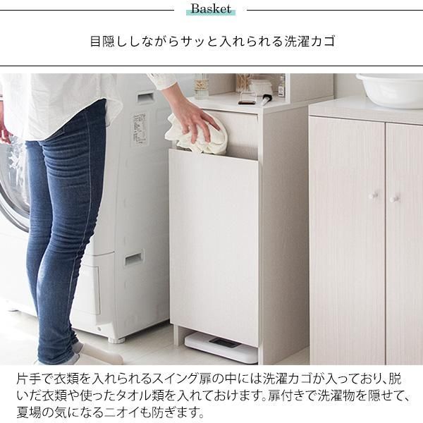 幅35 かご付き