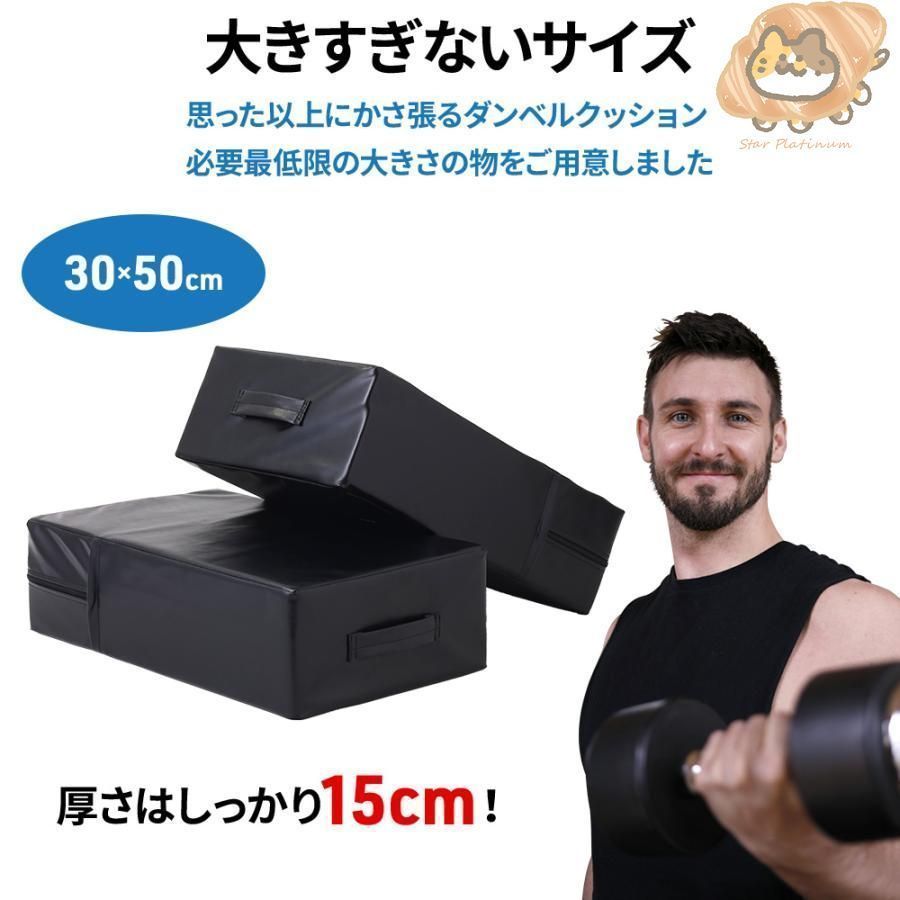 ダンベルマット imgrc0120446743.jpg