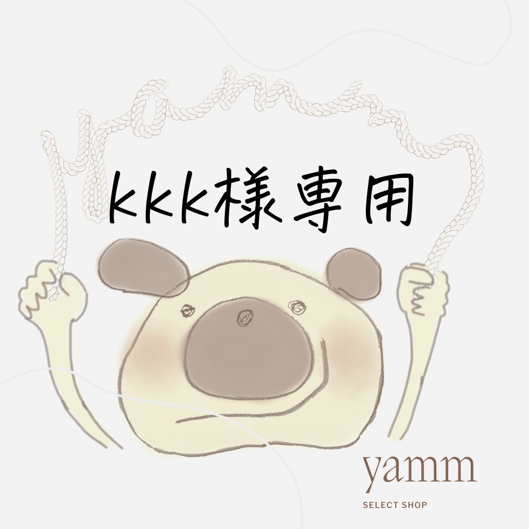 kkk様専用ページ - yamm select shop - メルカリ