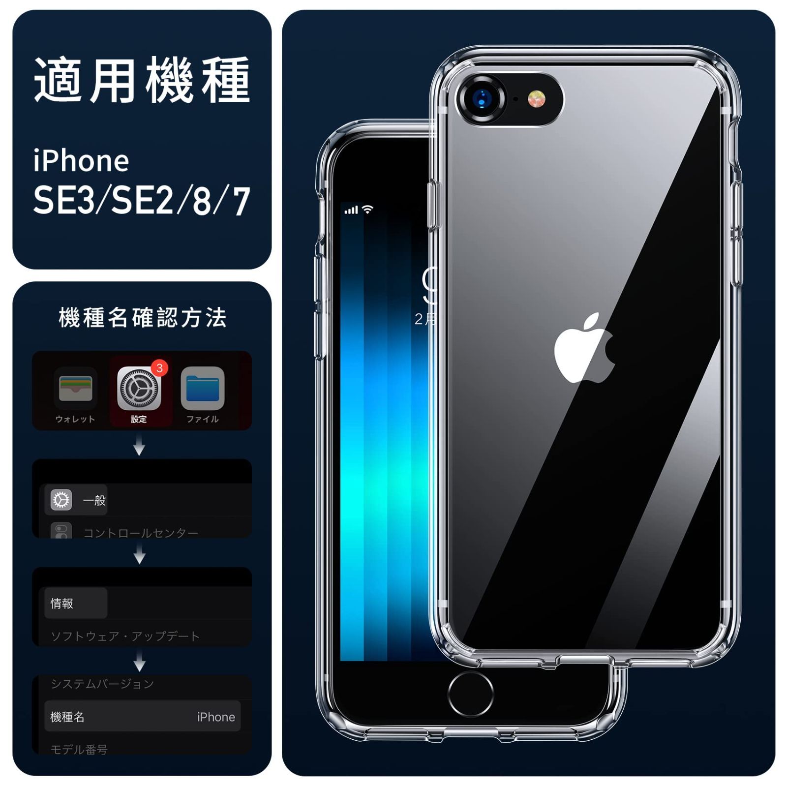 匿名配送】クリア タイプ 傷つけ防止 iPhone iPhone iPhone SE SE 第2