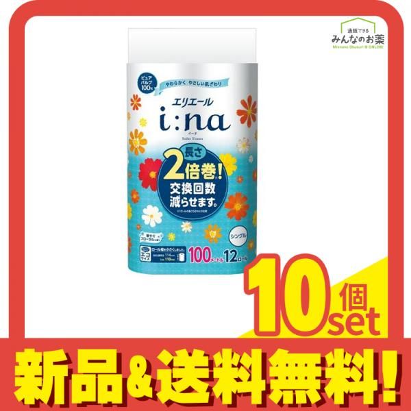 エリエール i na イーナ トイレットティシュー 2倍巻 シングル 12ロール入 10個セット