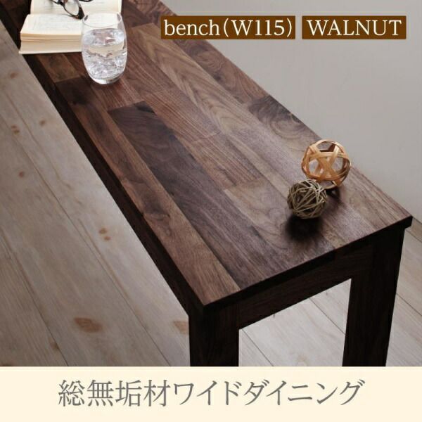 ダイニングベンチ 115×33×43cm YC8500024271　/2P