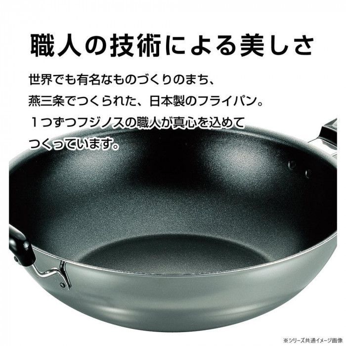 フジノス フジIHパンDX シリーズ フジIHフライパンDX 26cm 106865