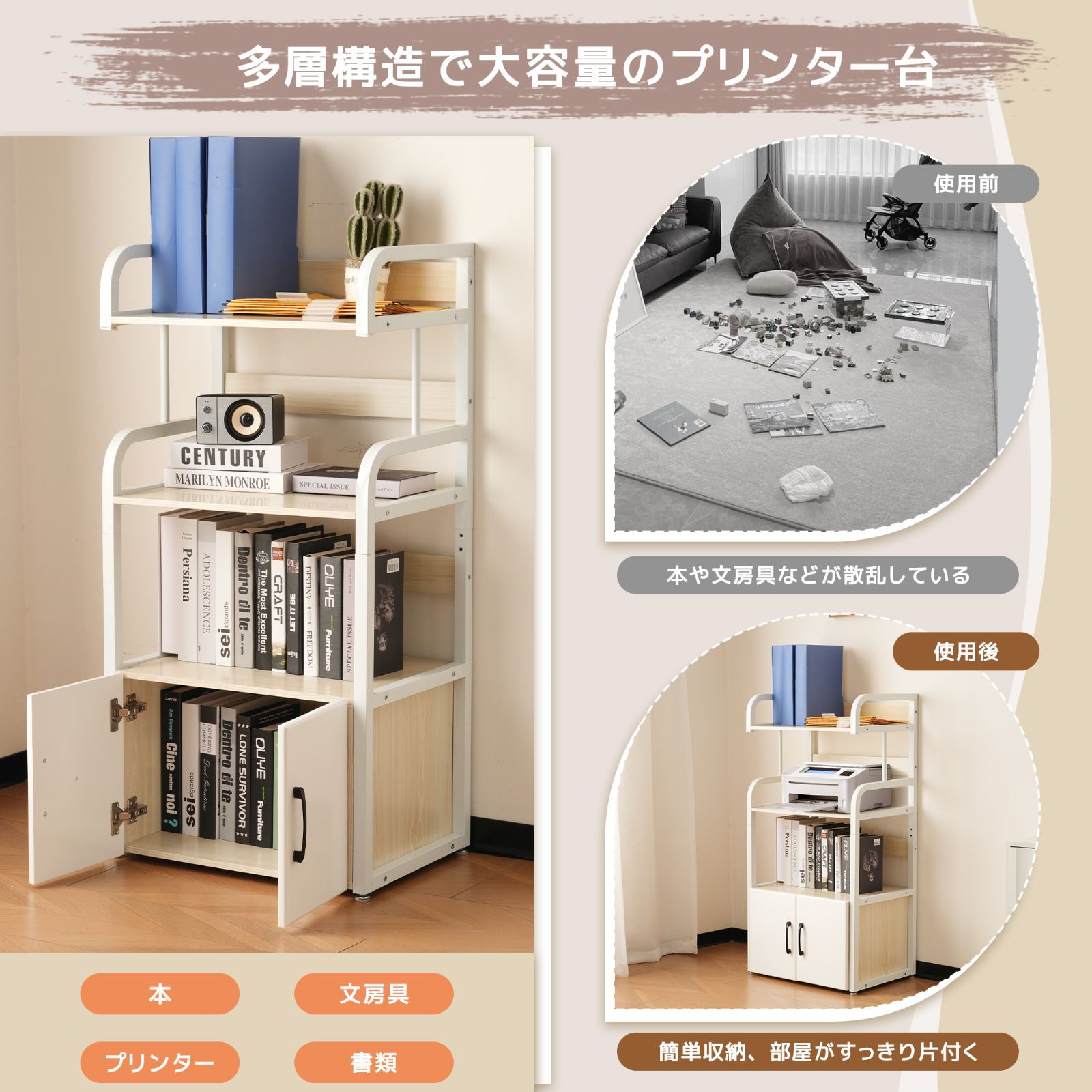 木製プリンター台｜大容量｜オフィス|自宅用｜コンパクト N504P236426W