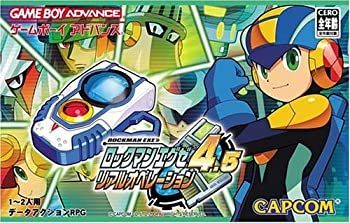 ･ ロックマンエグゼ4.5 リアルオペレーション
