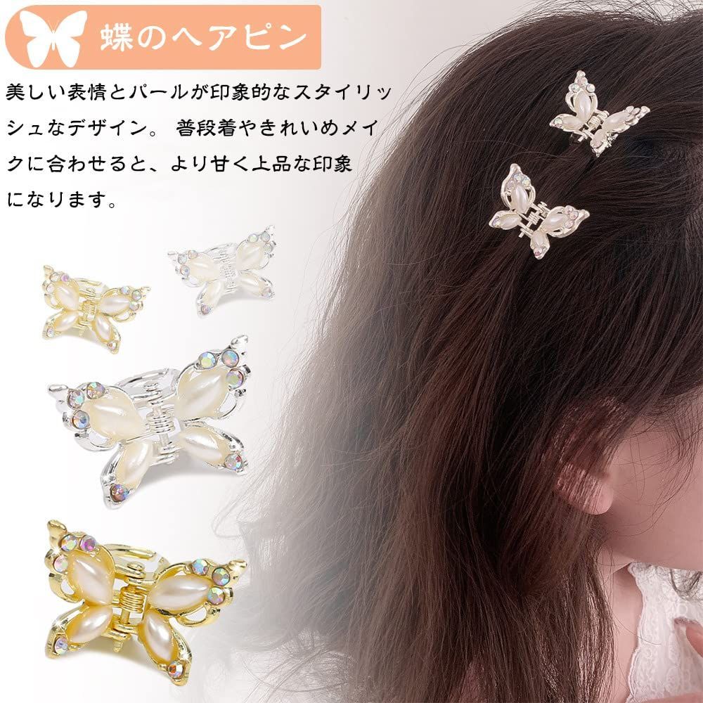 人気商品】ミニ 2色 4個セット 前髪 ヘアクリップ ヘアアクセサリー 蝶