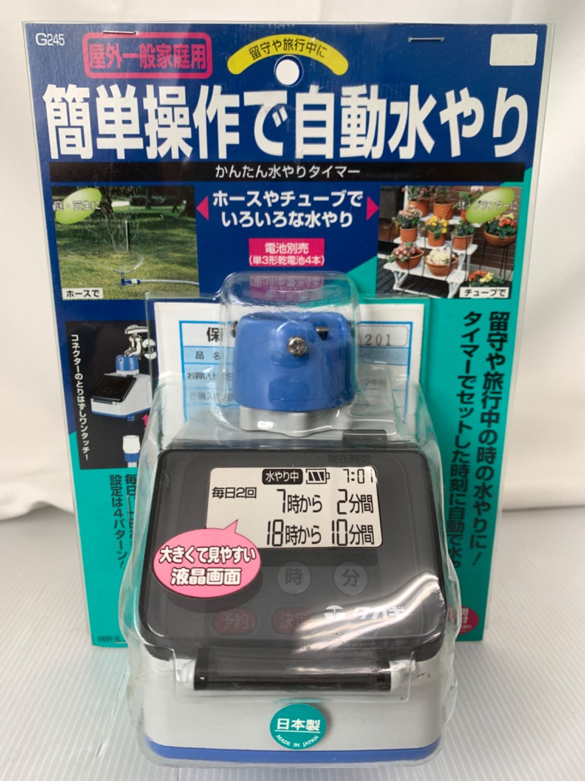 タカギ 自動水やりタイマー G245 MM0801-5 - メルカリ タカギ 自動水やりタイマー G245 MM0801-5 - メルカリ