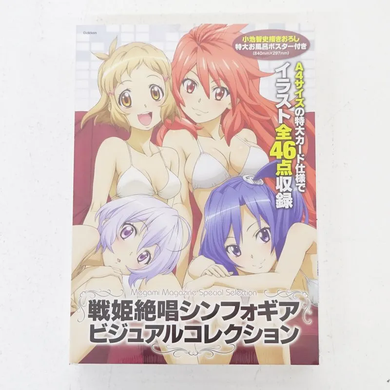 2025年最新】シンフォギア ビジュアルコレクションの人気アイテム