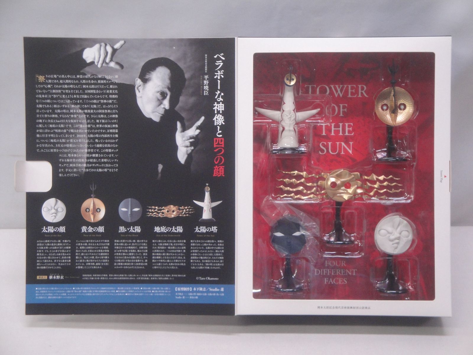 岡本太郎 海洋堂 太陽の塔 tower of the sun 4つの顔 太陽の塔 4つの顔｜岡本太郎｜海洋堂
