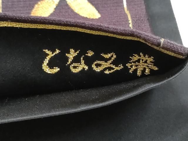 平和屋着物○人間国宝 大場松魚の世界 「美しいキモノ」お馴染みの