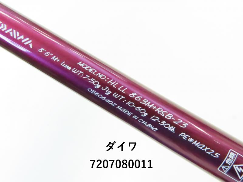 ハートランドリベラリスト863M + RSB-23 送料込み！ DAIWA（釣り） ダイワ 23 ハートランド リベラリスト 863M+RSB