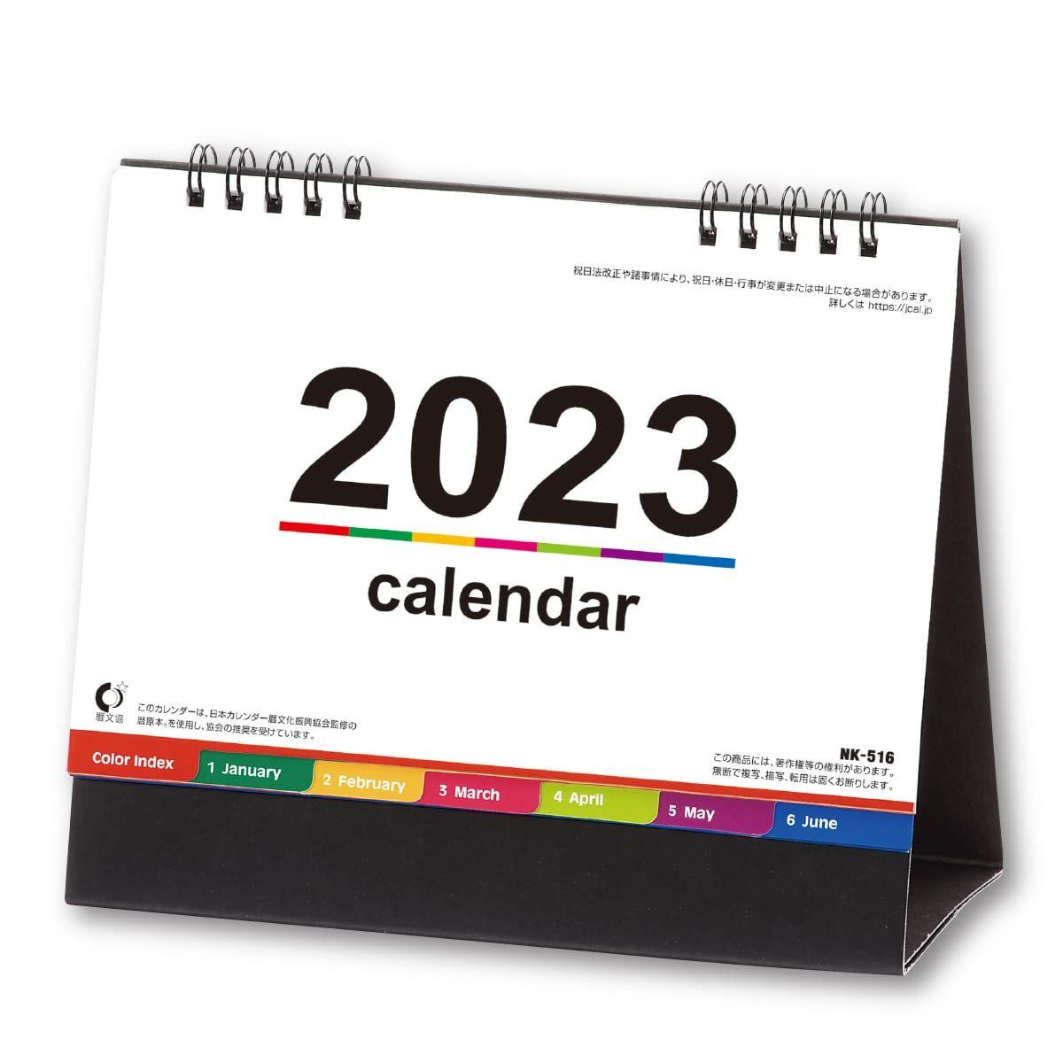 特価セール新日本カレンダー 2023年 カレンダー 卓上 カラーインデックス 15×18cm NK8516 メルカリShops