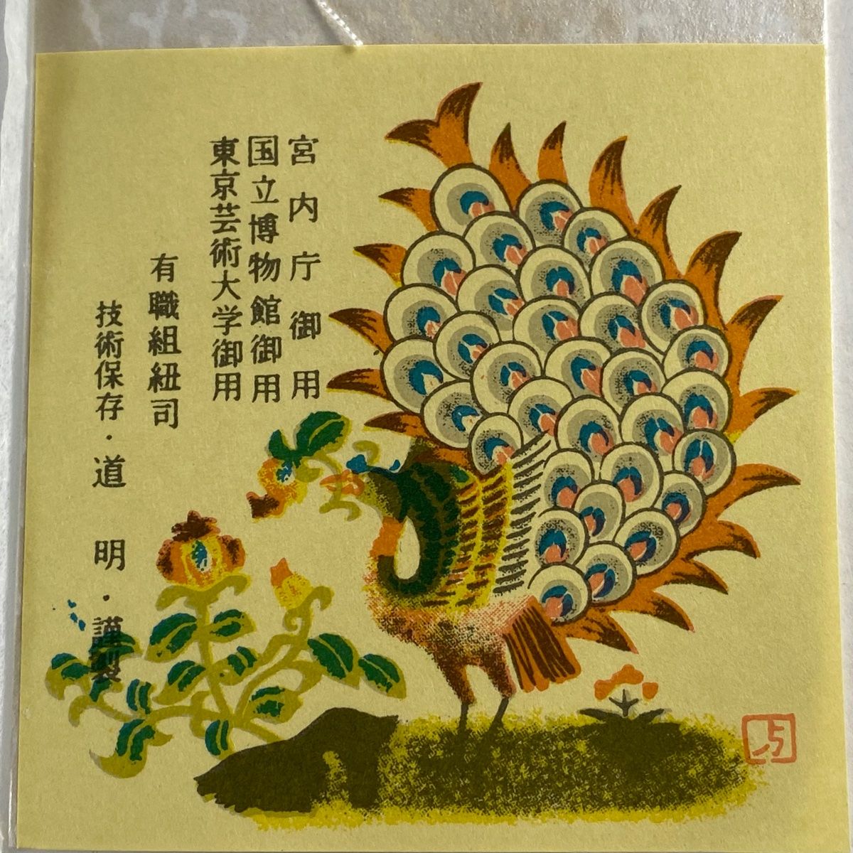 道明