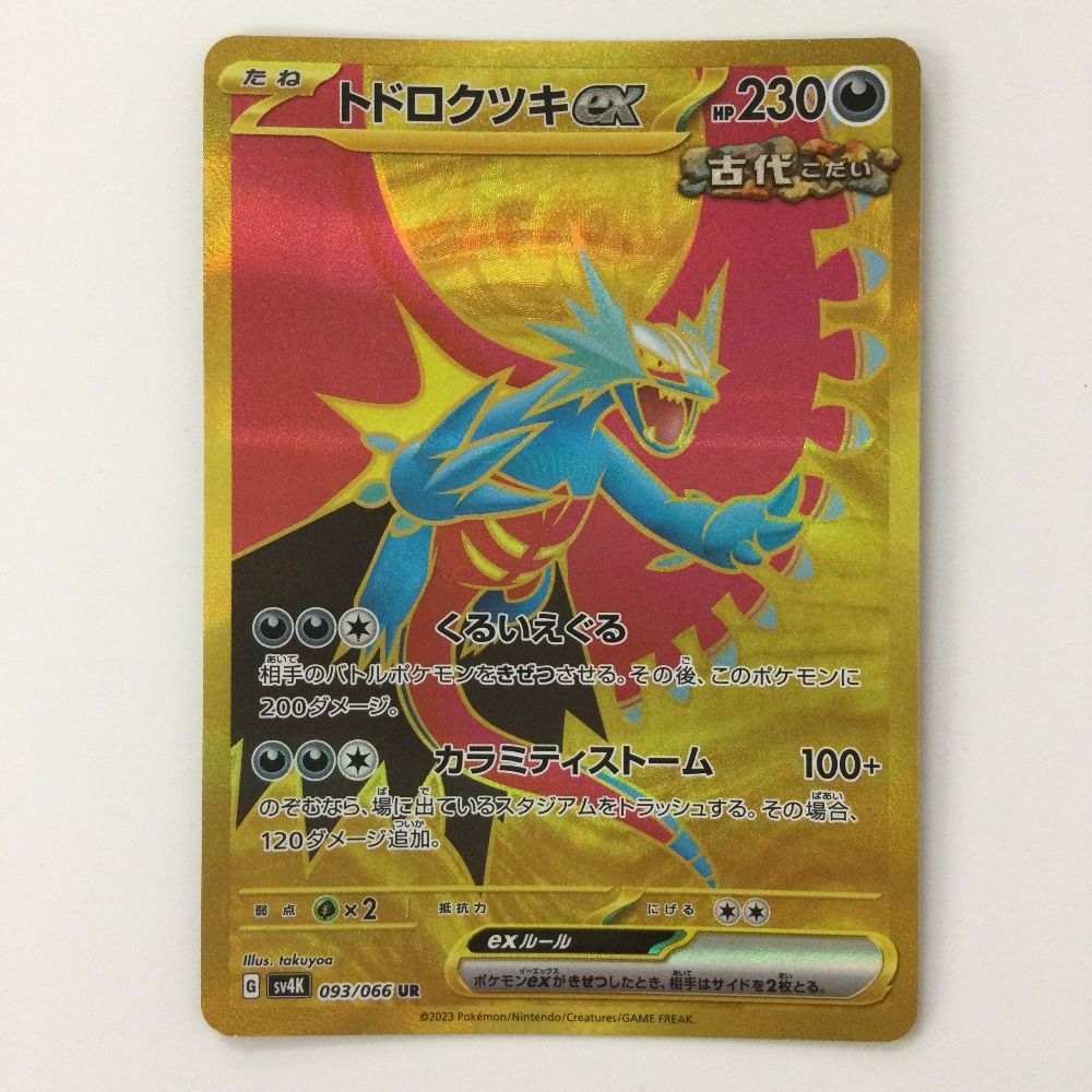 Sawsbuck 009/071 - SV5M - Cyber Judge - Pokemon Card