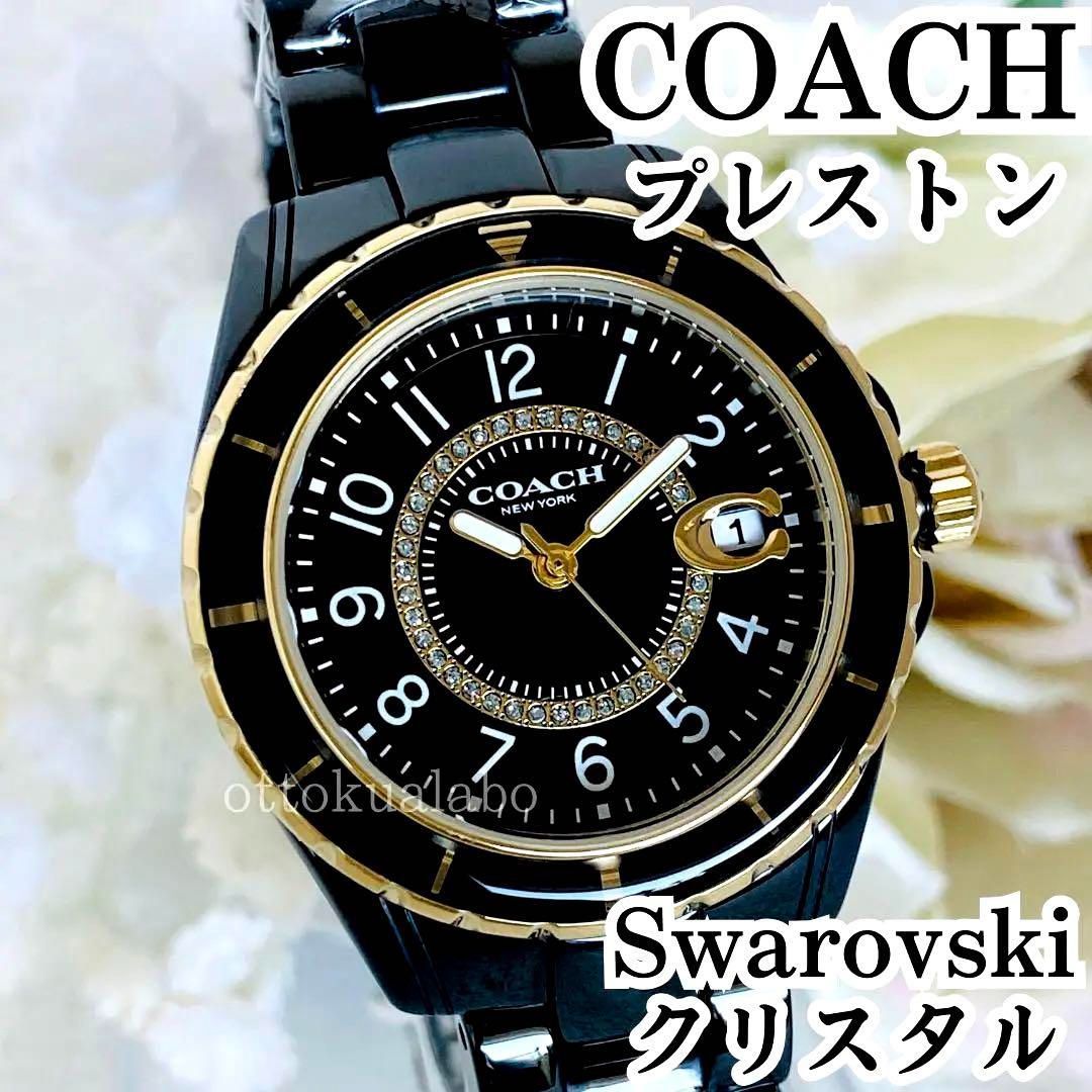 【美品】COACH 腕時計 プレストン ブラック！