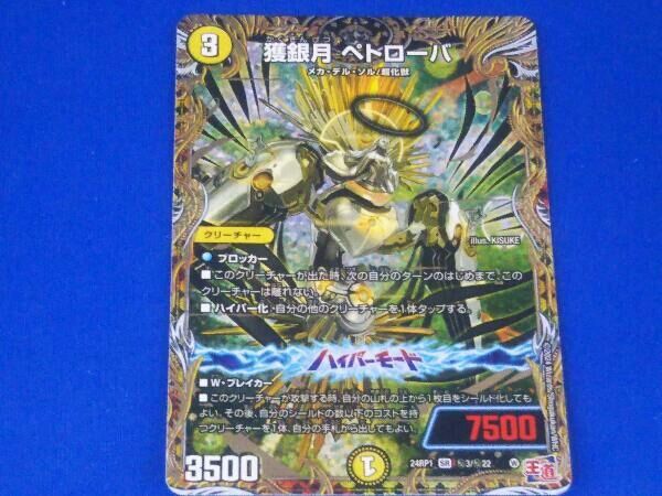 REBORNレアカード ぴょんぴょんするキョンシー[パラレル]【ZXB18-065CP】｜TCG