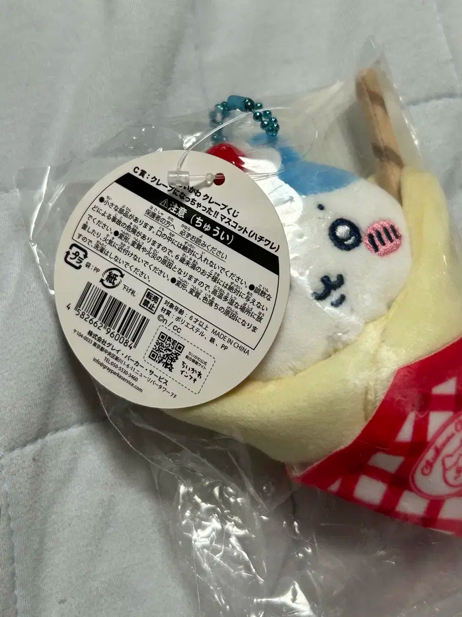 ちいかわ くじ ハチワレ c 賞 クレープ 未開封 - メルカリ