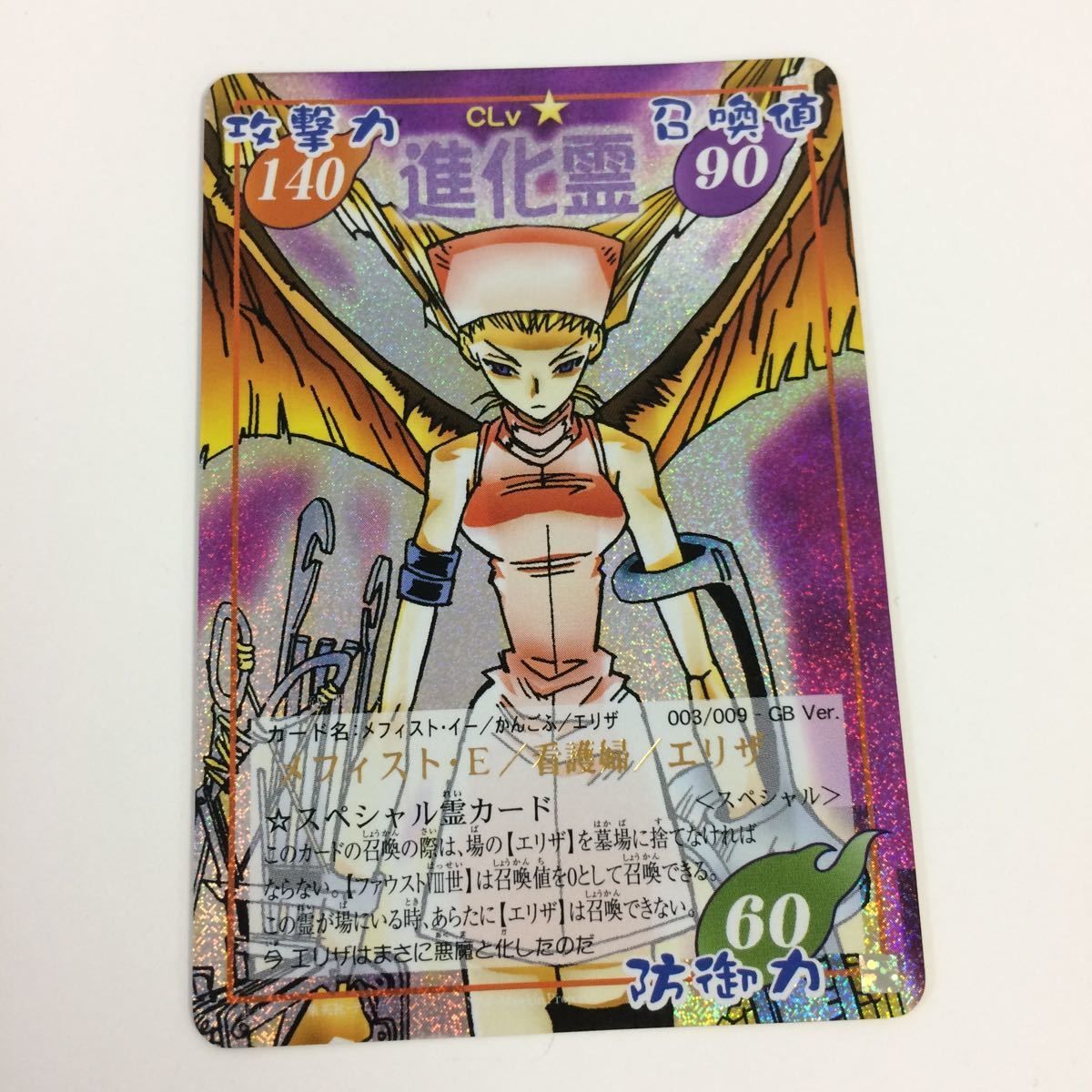 ぬ12 シャーマンキング 超 占事略決 カード トレカ まとめ ファウスト