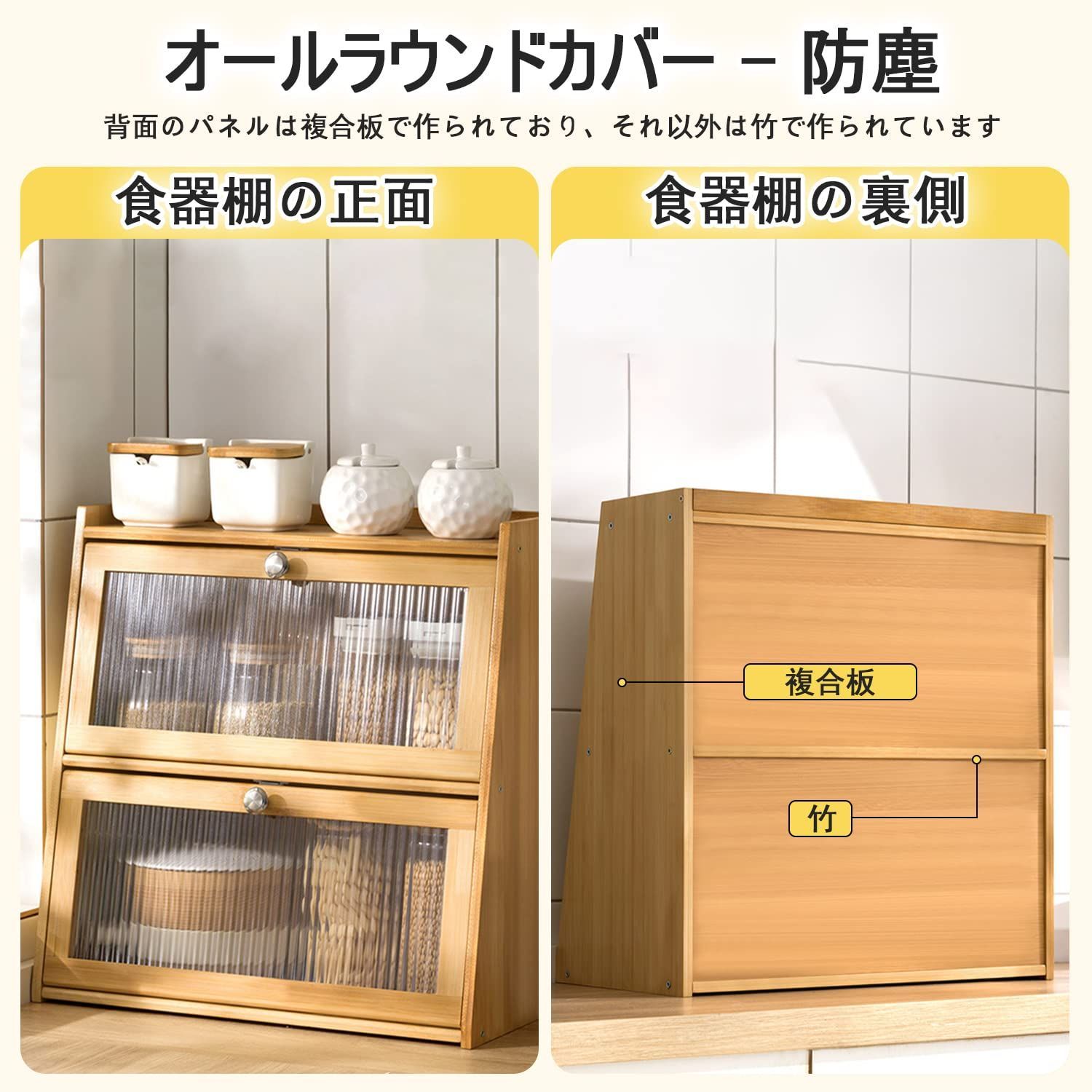 防塵 組立品