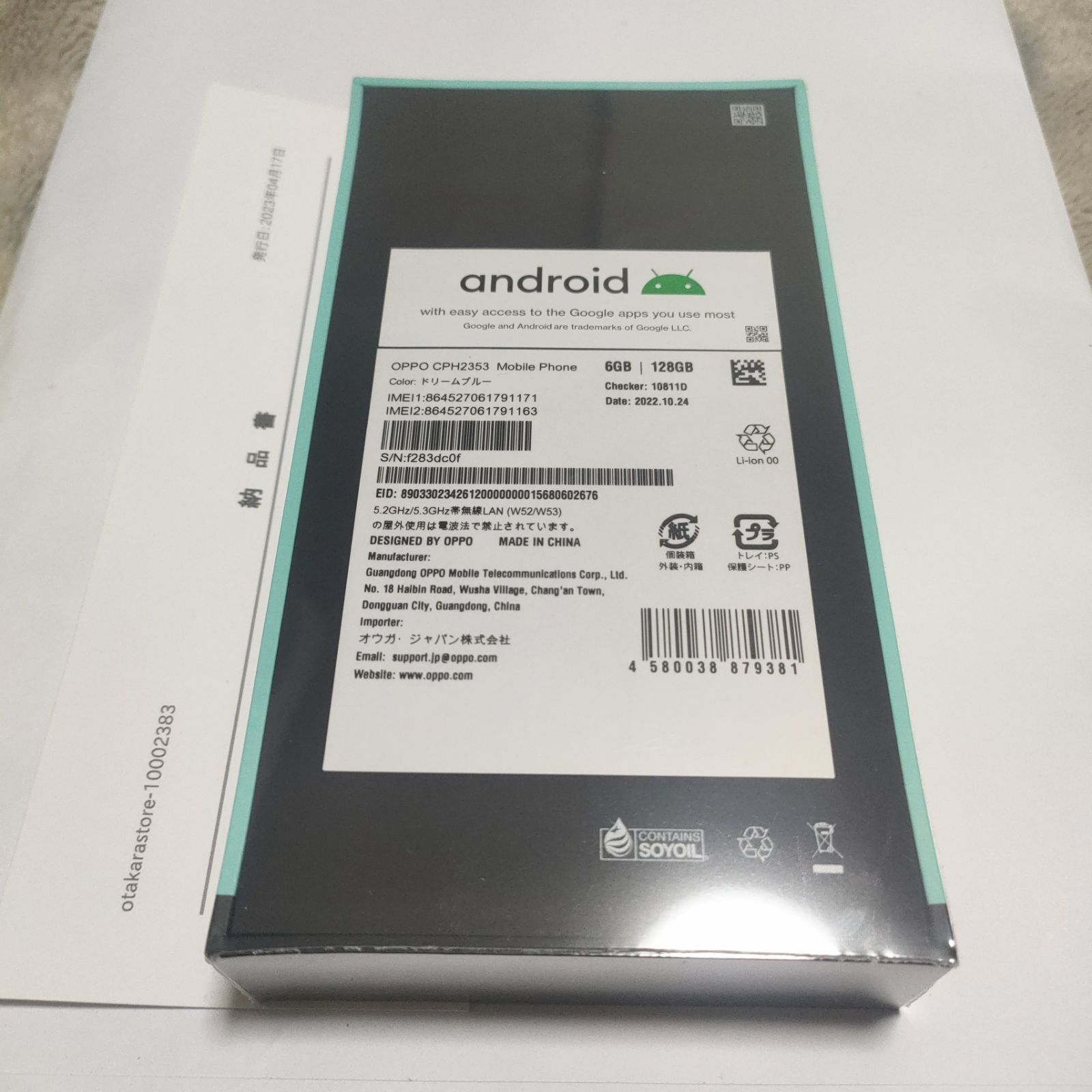 OPPO Reno7 A SIMフリー CPH2353 ドリームブルー 新品 未開封 Dual SIM