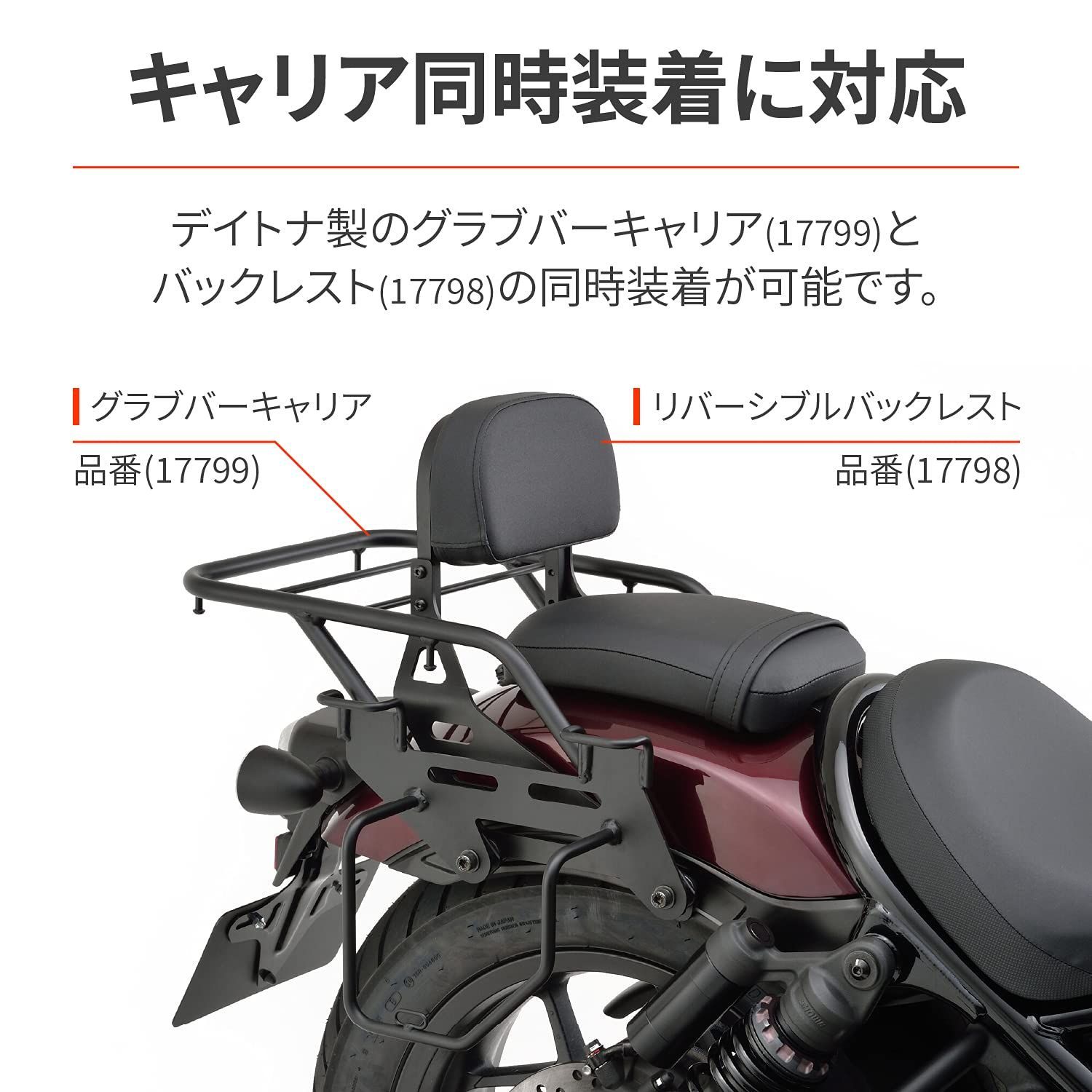 新品 サイドバッグサポート レブル1100/DCT(21-23)右側専用