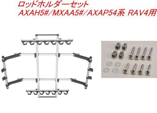 INNO ロッドホルダーJフック7セット(7本積) トヨタ AXAH5#/MXAA5#/AXAP54系 RAV4用【IF14＋IF51】