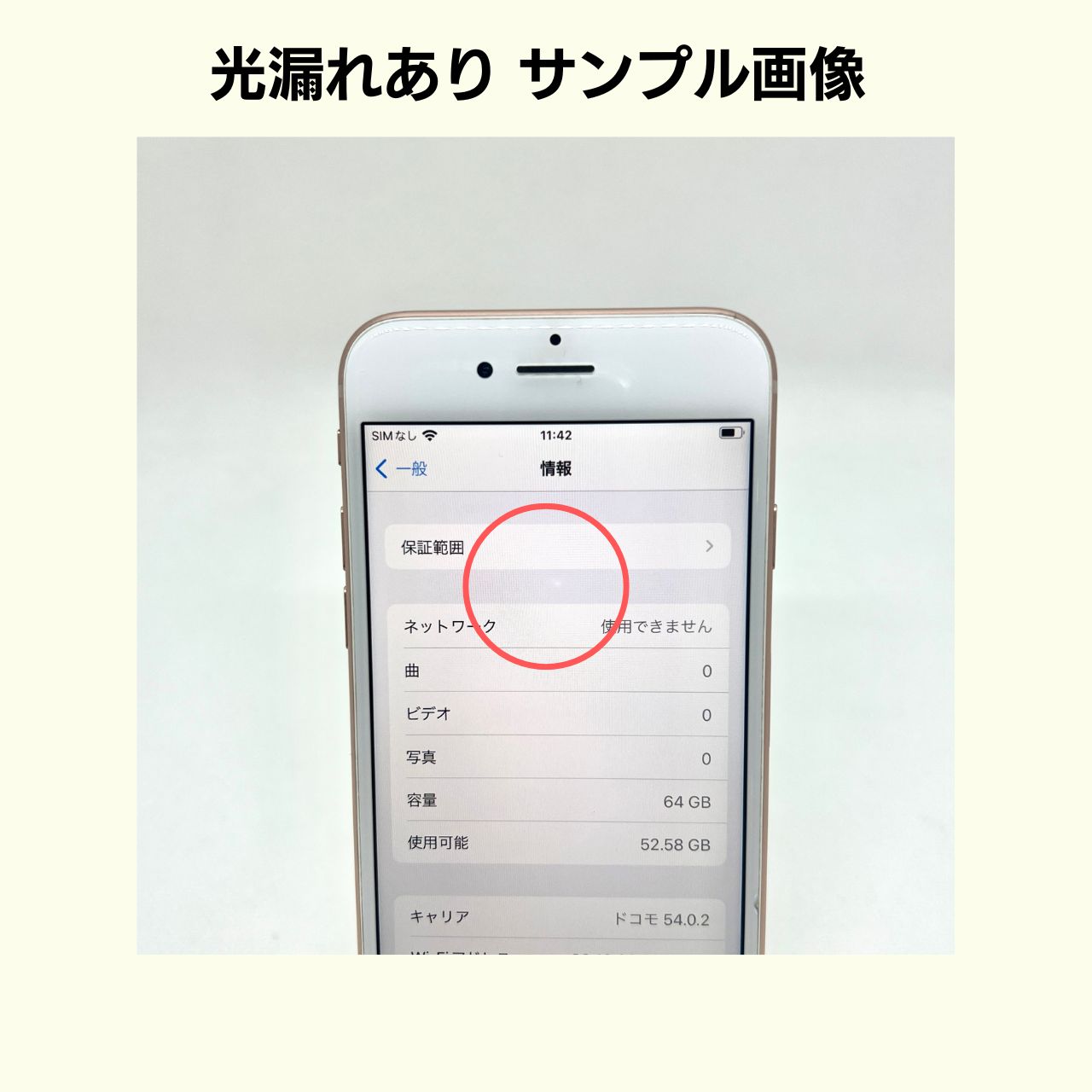 並品】【新品バッテリー100%】 高品質 iPhone 8 64GB ゴールド 2358