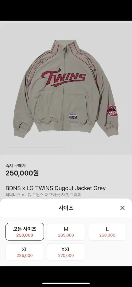 LGツインズ BDNS ジャケット グレーを売っています エクラ