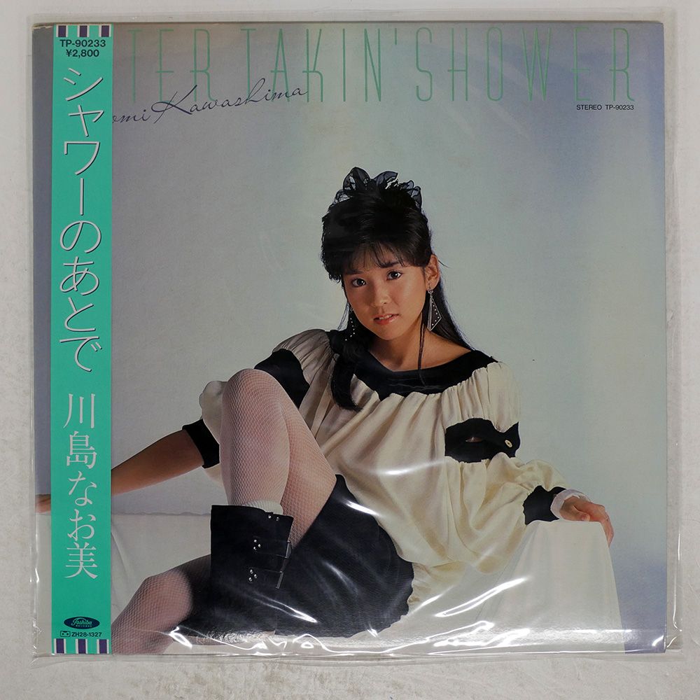 見本盤　非売品　LP 川島なお美　 シャワーのあとで TP-90233 見本盤 非売品 LP 川島なお美 シャワーのあとで TP-90233