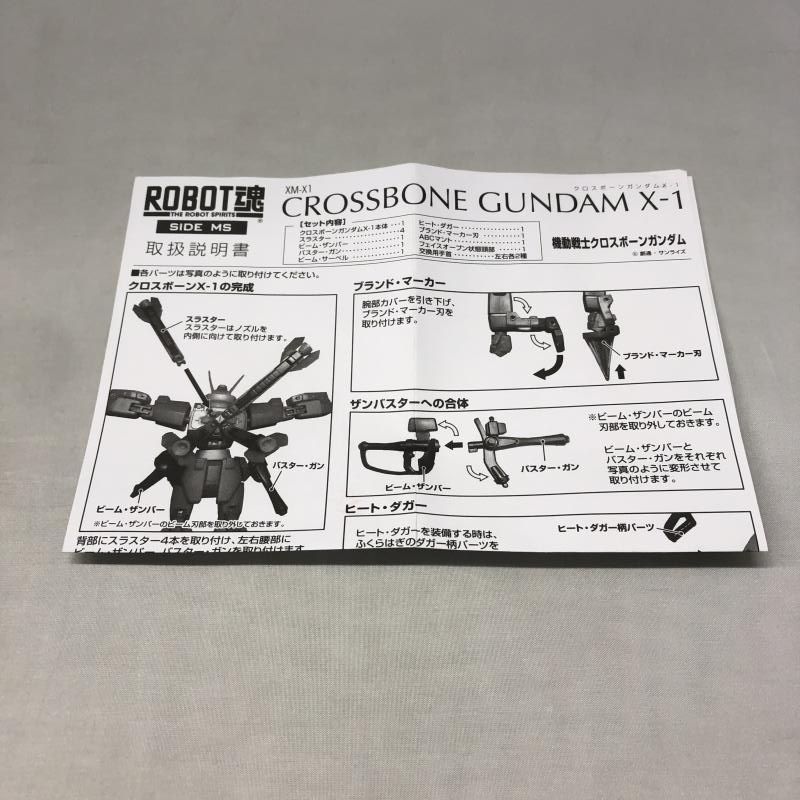 中古】バンダイ ROBOT魂 SIDE MS クロスボーンガンダムX-1 機動