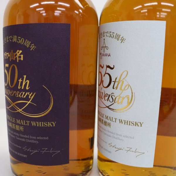 2本セット】SUNTORY（サントリー）山崎蒸溜所 シングルモルト クラブ 