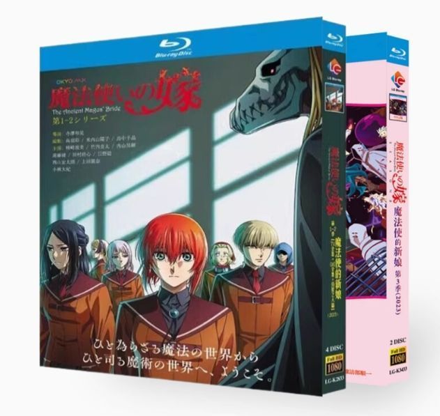 新品未開封】魔法使いの嫁 第1期-第3期 Blu-ray BOX(全話収録 新品未開封】魔法使いの嫁 第1期-第3期 Blu-ray BOX(全話収録