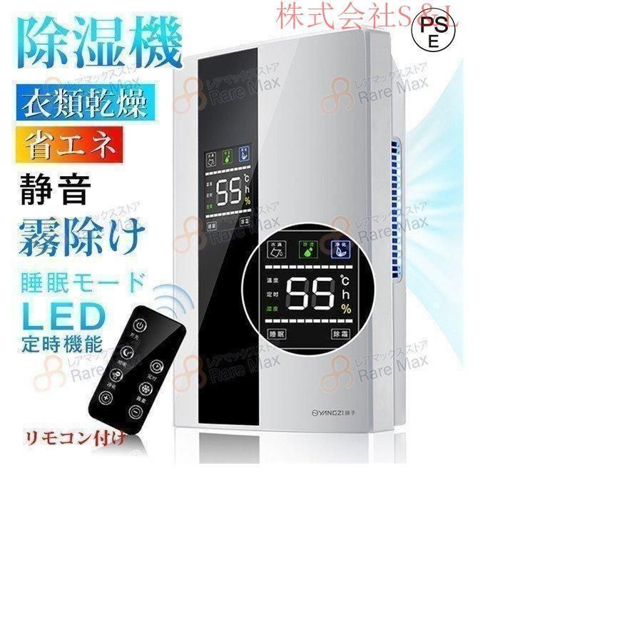 除湿機 大容量タンク じょしつき衣類乾燥機 リモコン LCDディスプレー 省エネ Amazon | 除湿機 小型 【1500ML大容量タンク】 じょしつき 部屋