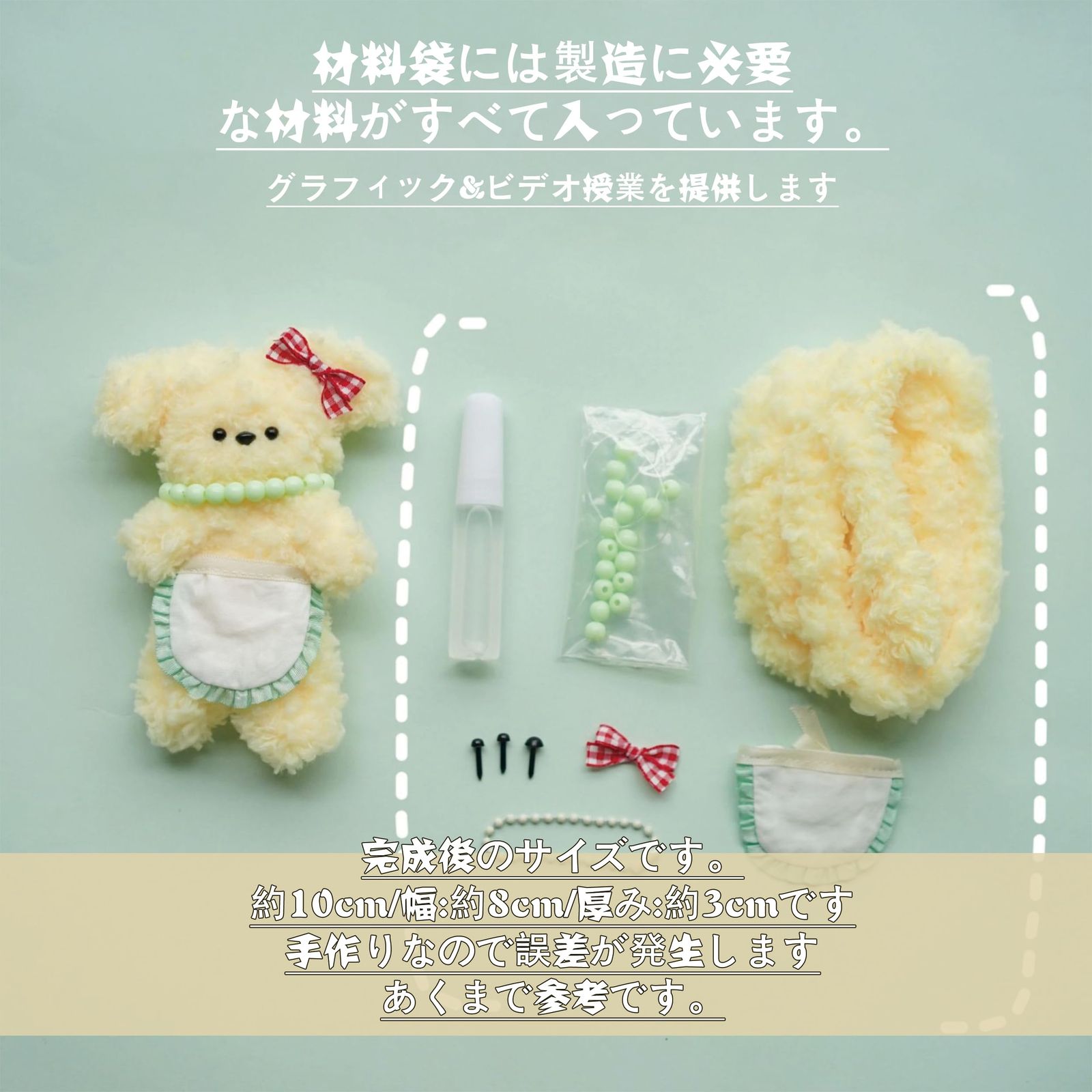 Amazon | サンフェルト SUNFELT 子ども手芸キットシリーズ