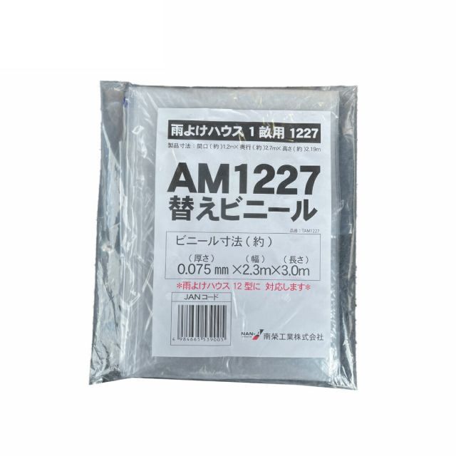 飲料・酒 環やね オリジナルシャンパン