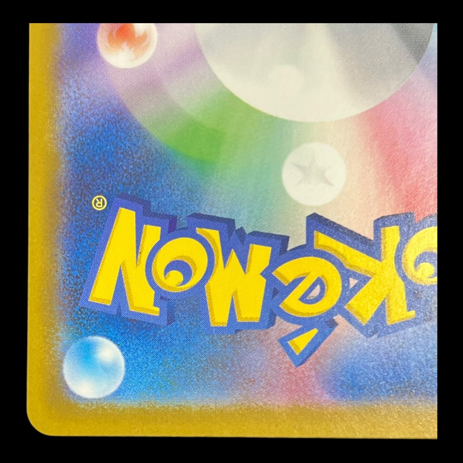 送料無料】ポケモンカード リザードンex MUR 凹み(線傷)あり M2 116