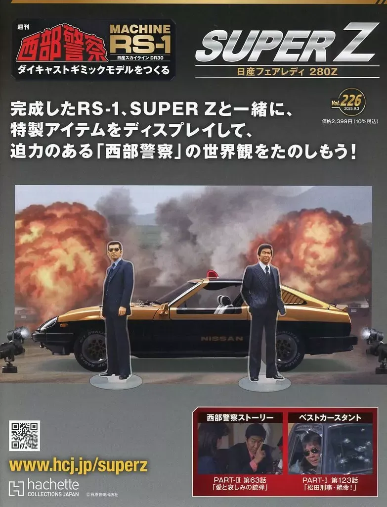 2025年最新】西部警察ポスターの人気アイテム - メルカリ