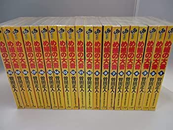 め組の大吾 全20巻完結 ストア [コミックセット]