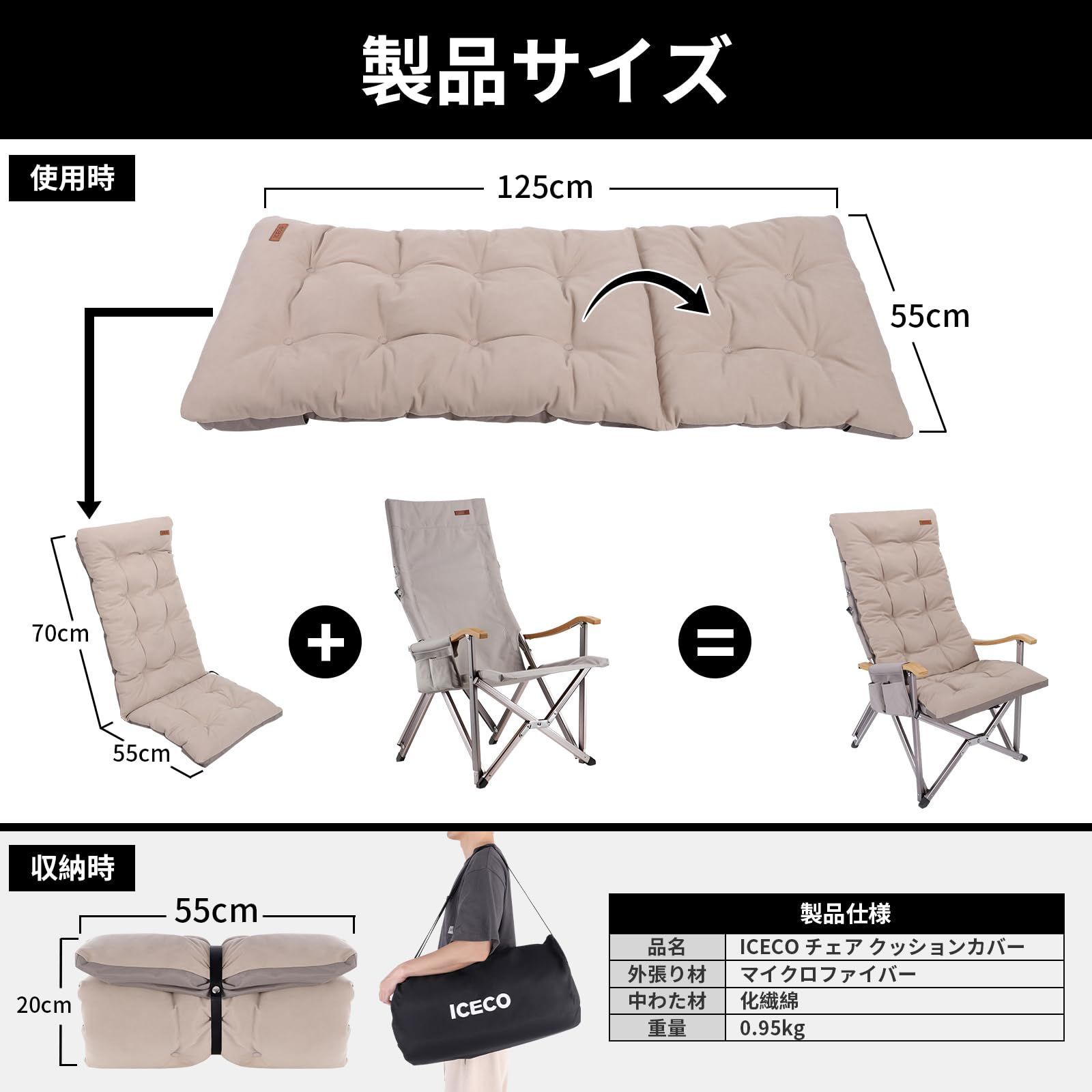 コンパクト携帯便利 リラックス 難燃 ワイド キャンプ 1年品質 収納バック付属 精密な縫い目 マイクロファイバー材質 Hi600ハイバックチェア対応 温かい 秋冬用 クッションカバー アウトドアチェア ICECO CHAMPIONSKSA_COM