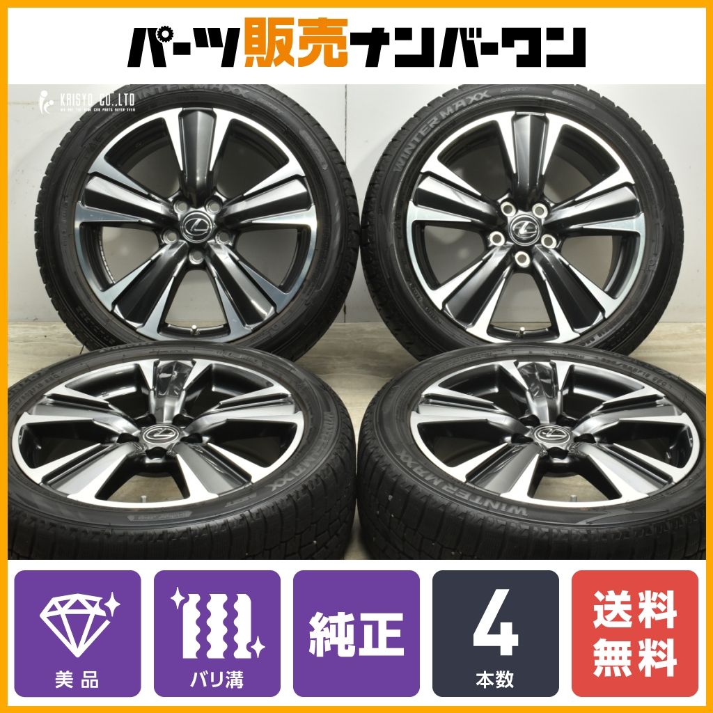 美品】レクサス UX バージョンL 純正 18in 7J +45 ダンロップ