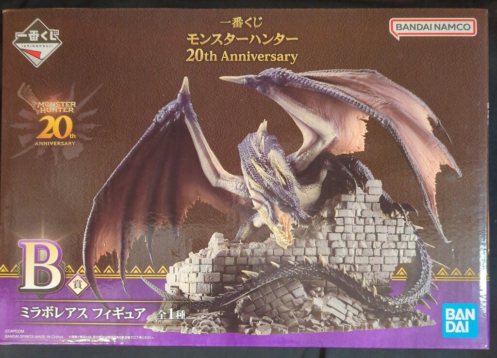 一番くじ モンスターハンター 20th B賞 ミラボレアス フィギュア 一番くじ フィギュア モンスターハンター 20th Anniversary B賞