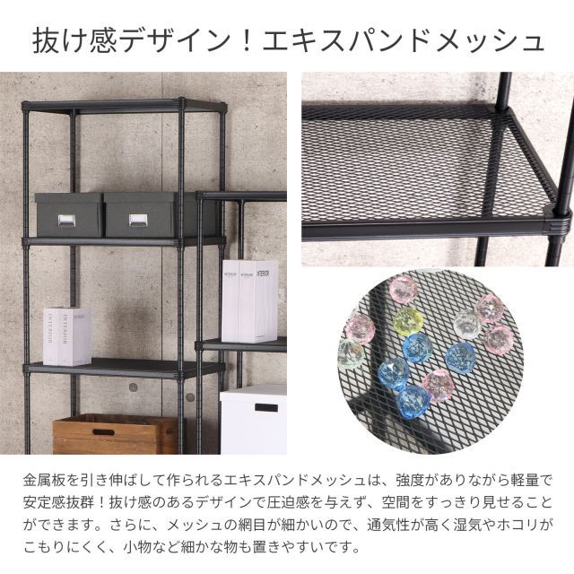棚 ブラック