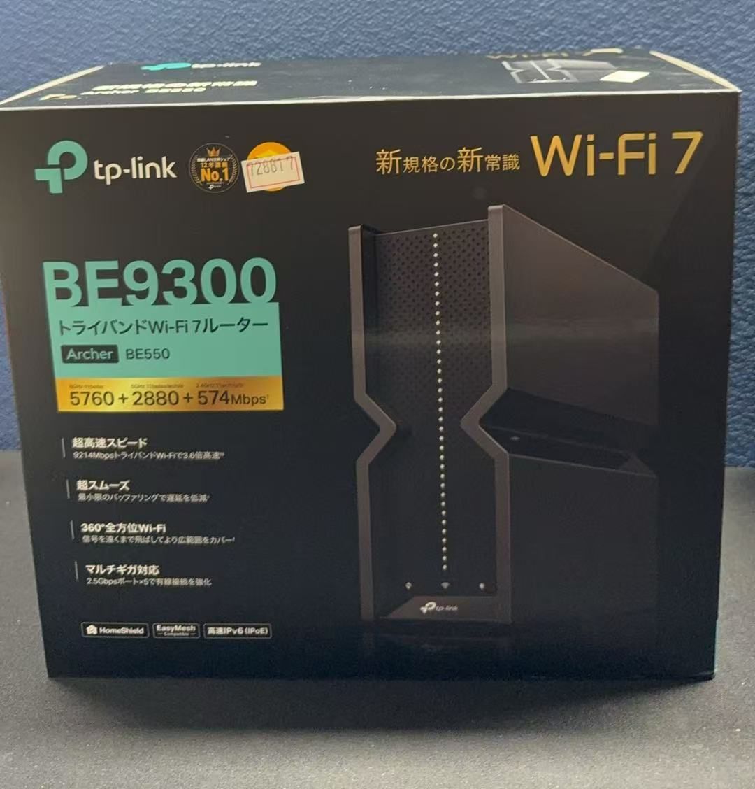 728817||TP-Link Archer BE550 トライバンド Wi-Fi 7 ルーター