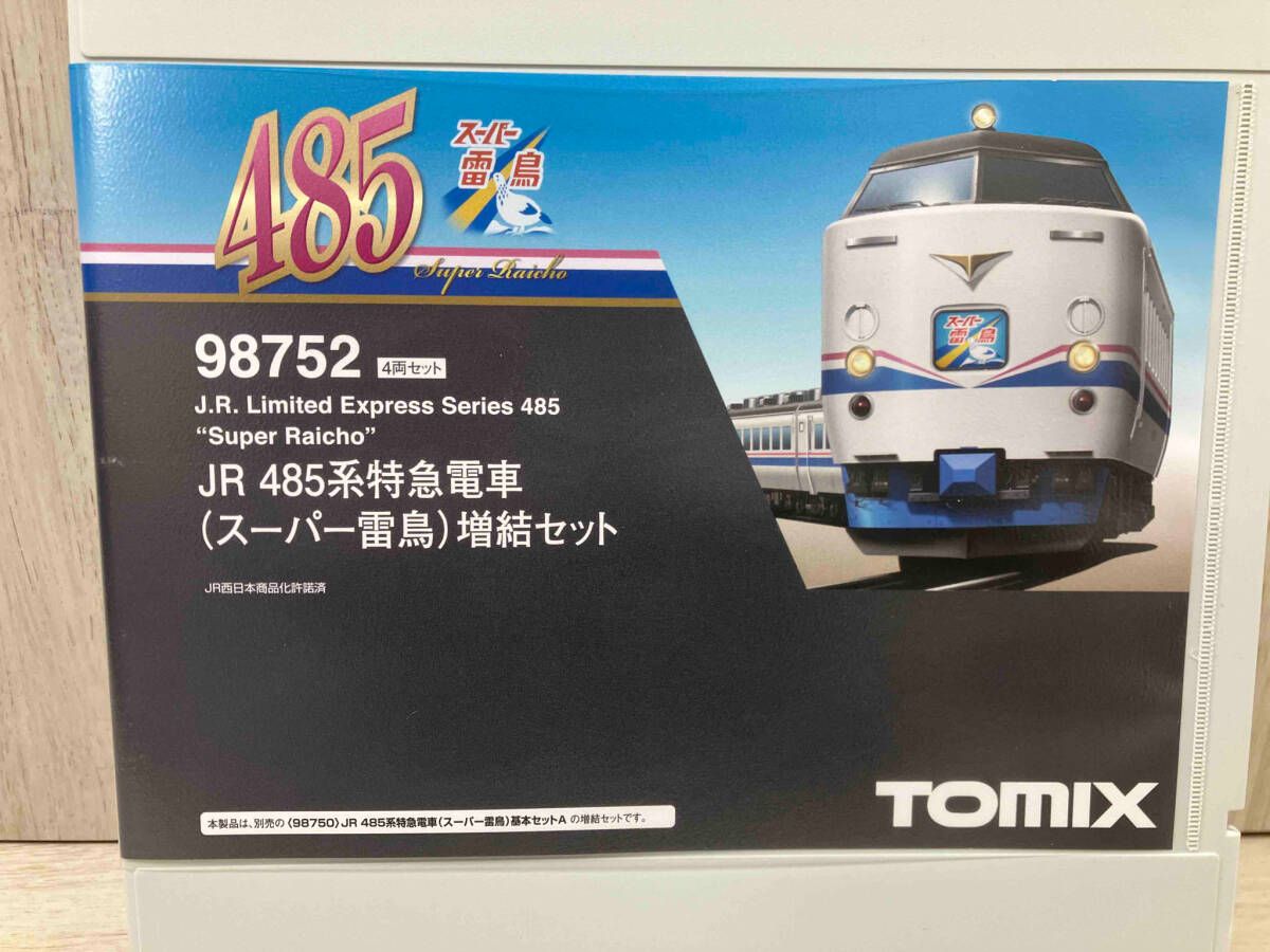 専用見つかりません 楽天市場】【送料無料】TOMIX Nゲージ JR 485系特急 スーパー
