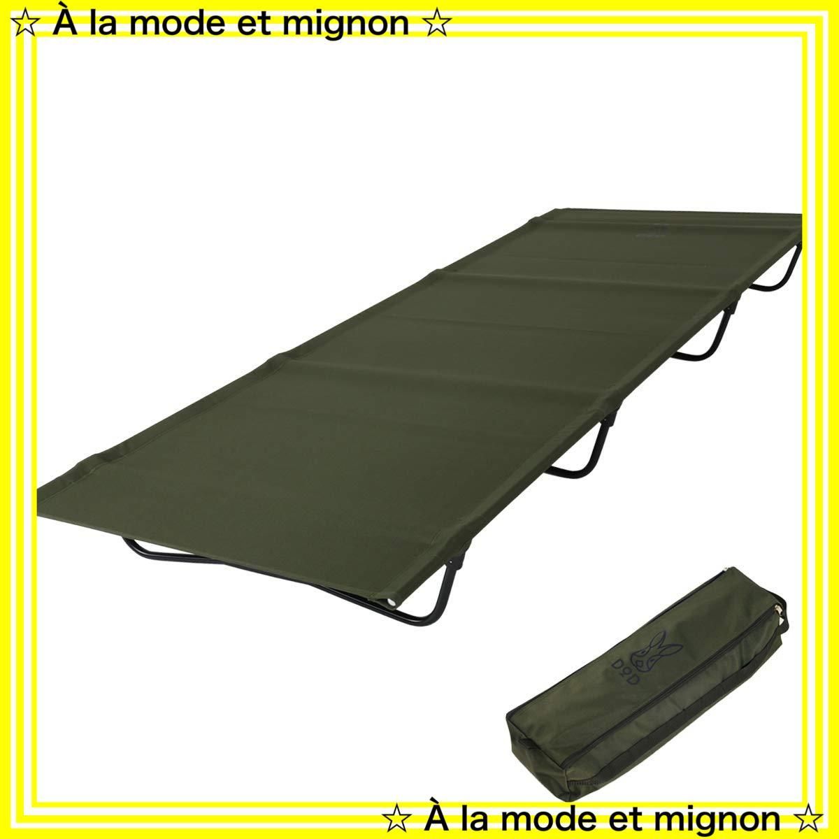 DOD(ディーオーディー) バッグインベッド バッグに入る軽量ベッド ツーリングにも CB1-510K / CB1-510T 在庫処分DOD(ディーオーディー) バッグインベッド バッグに入る軽量