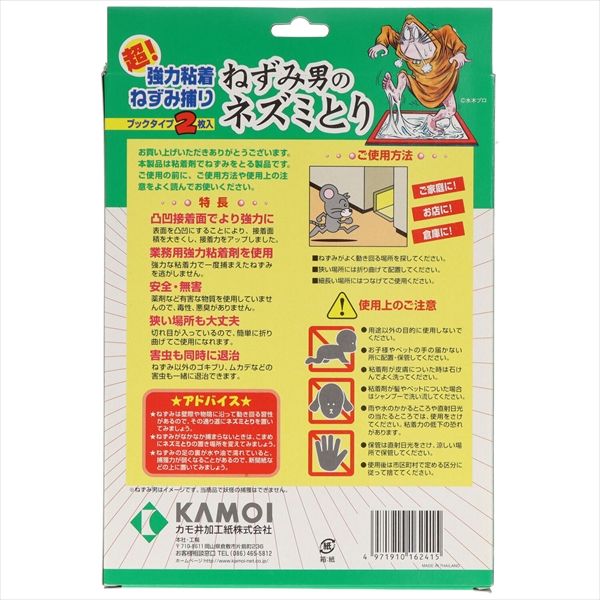 まとめ買い-30点セット ねずみ男のネズミトリ２枚入り カモ井加工紙 殺虫剤 ネズミ